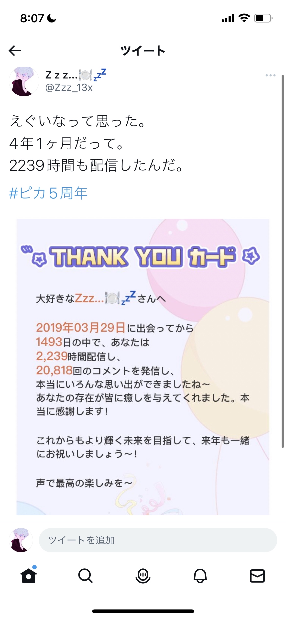 ピカピカ